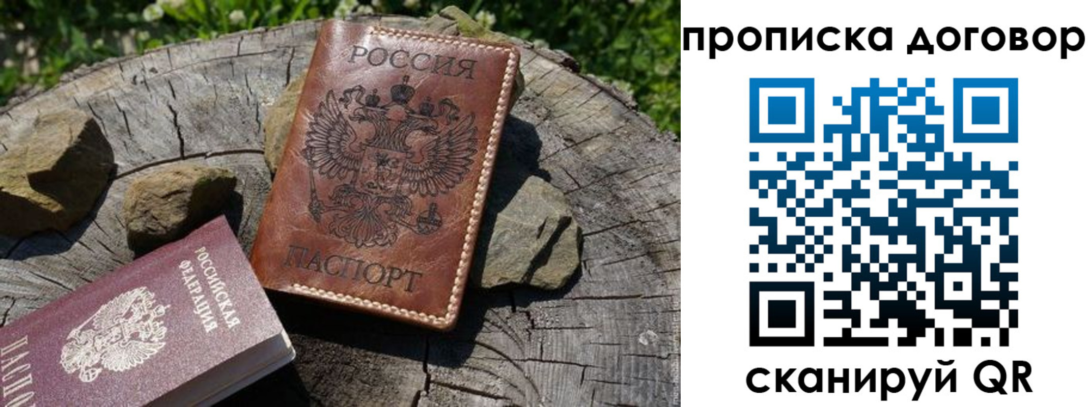 временная регистрация гарантия в Лобне