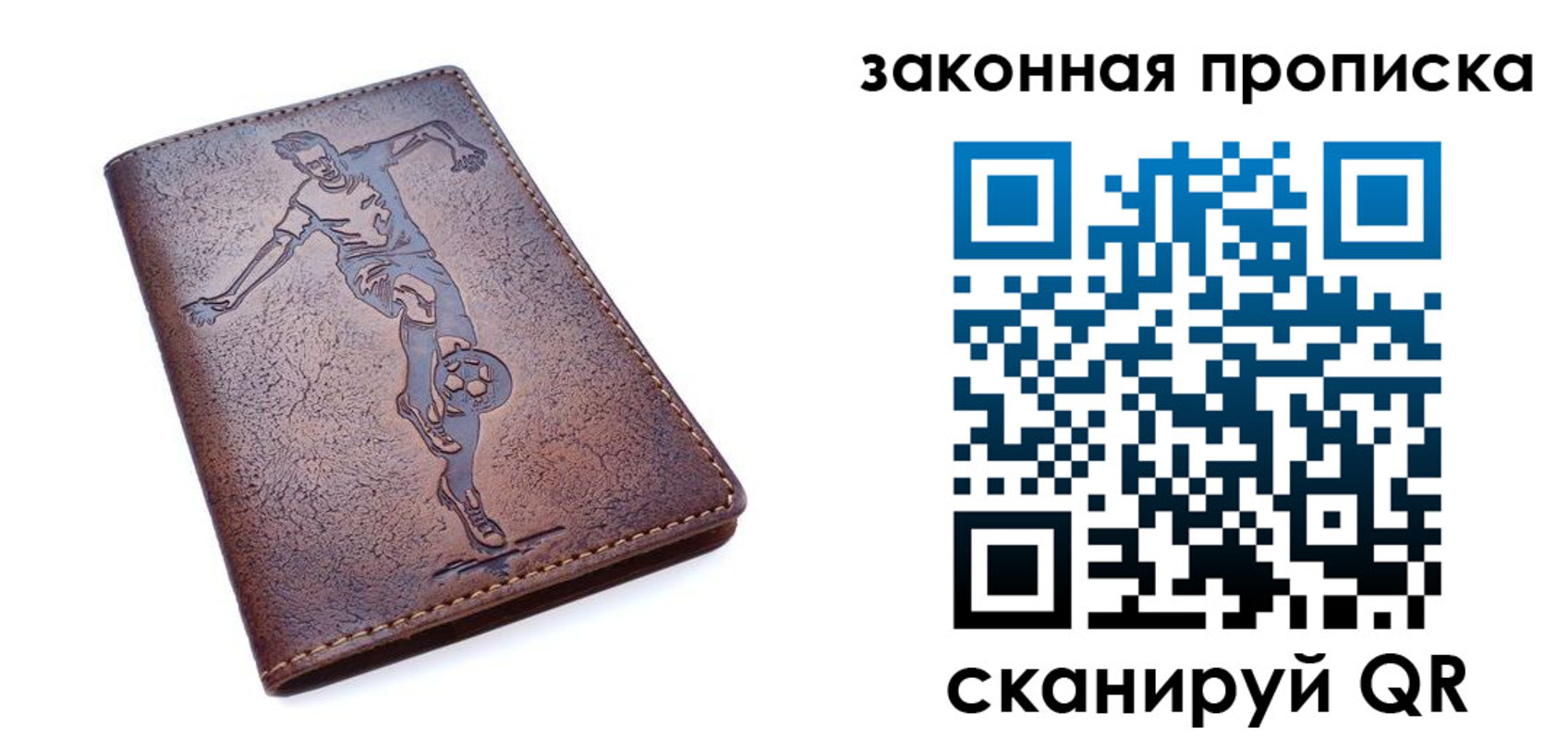прописка для работы в Лобне