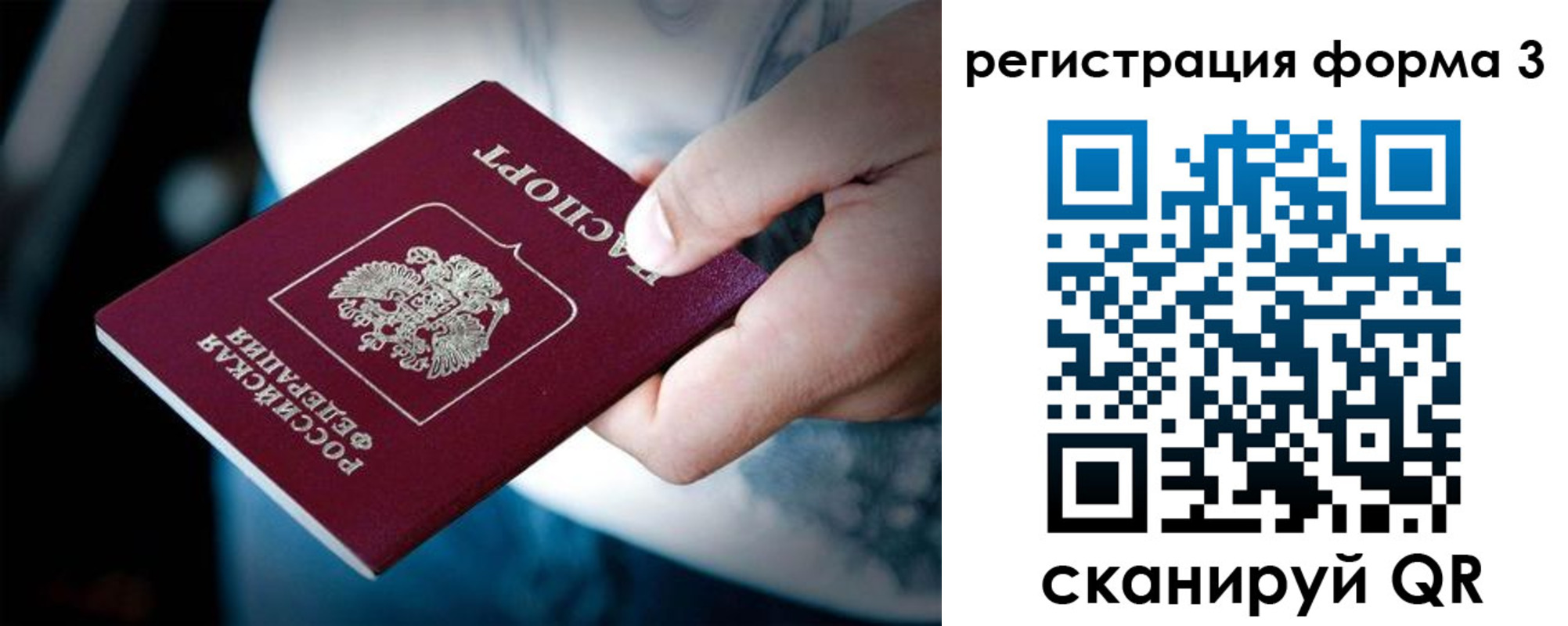 прописка для школы в Лобне